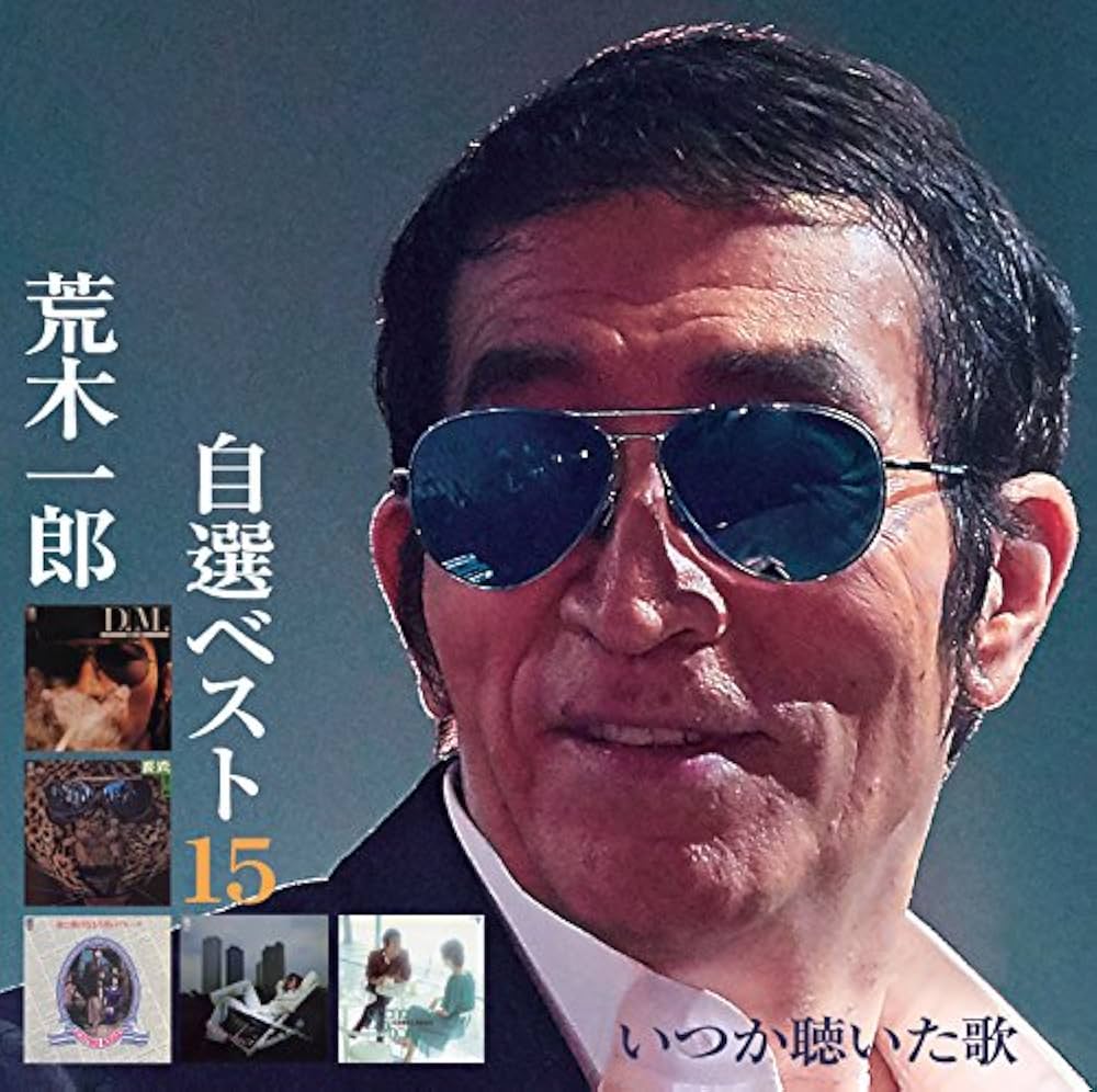 ICHIRO,ARAKI - Jisen Best - Amazon.com Music